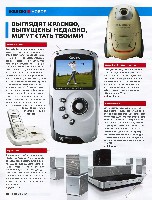 Mens Health Украина 2010 10, страница 84